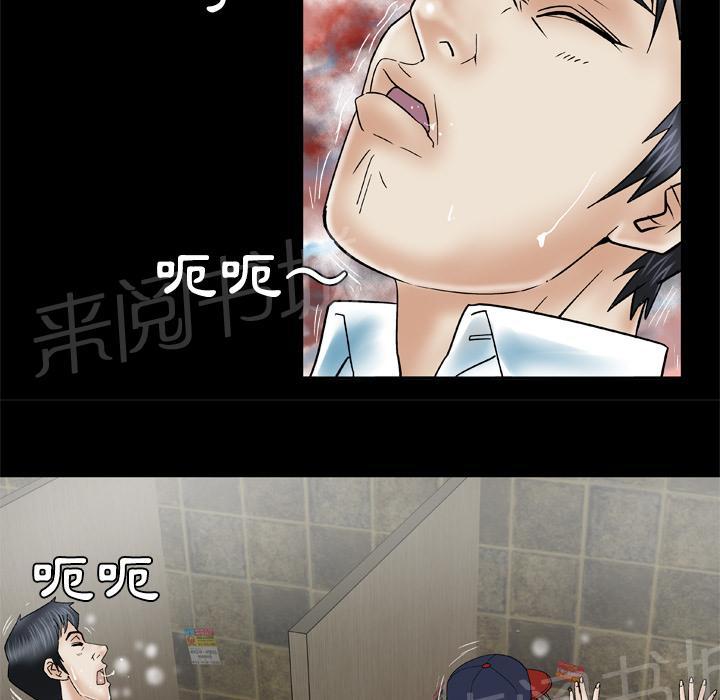《妻子的情人们》第55话 想法一致 第24页