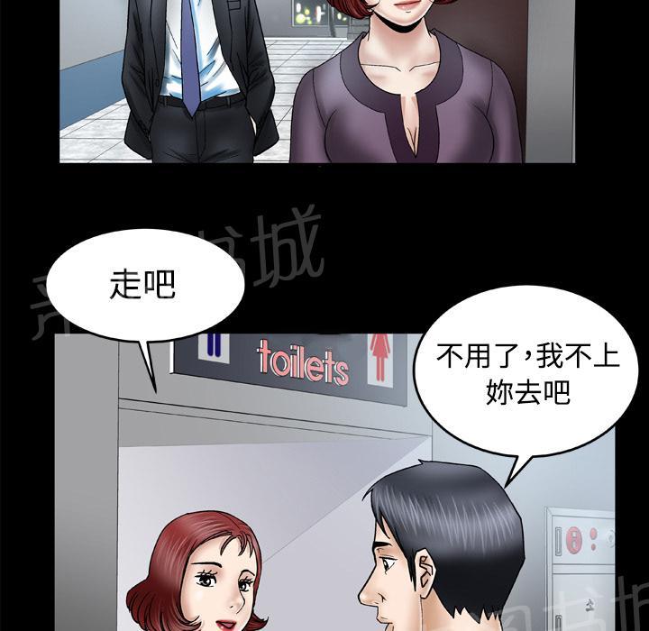 《妻子的情人们》第55话 想法一致 第4页