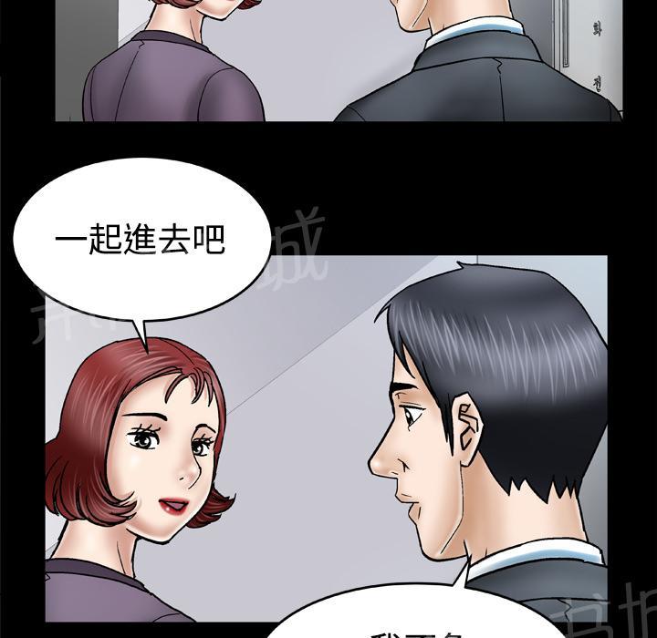 《妻子的情人们》第55话 想法一致 第5页