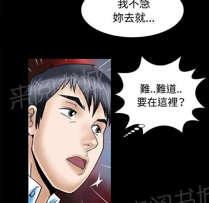 《妻子的情人们》第55话 想法一致 第6页