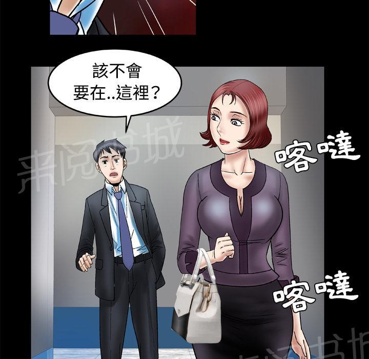 《妻子的情人们》第55话 想法一致 第7页