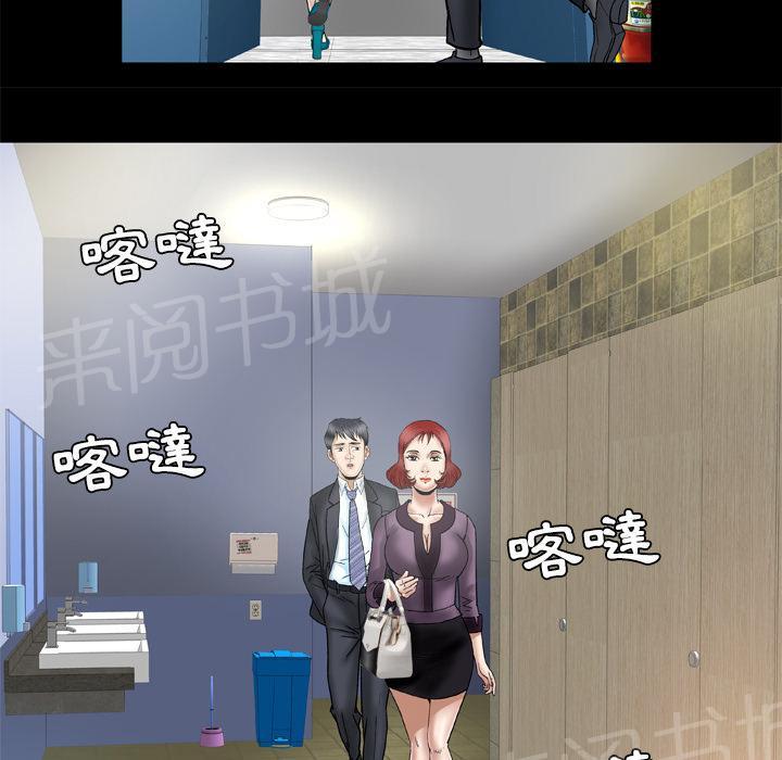 《妻子的情人们》第55话 想法一致 第9页