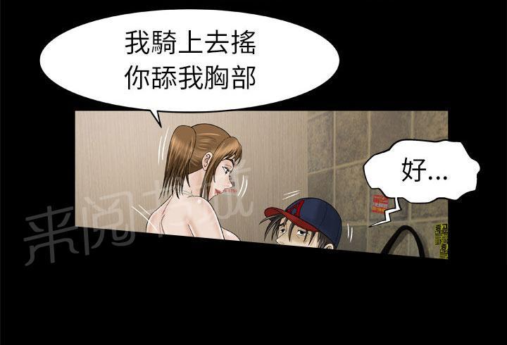 《妻子的情人们》第53话 公测 第21页