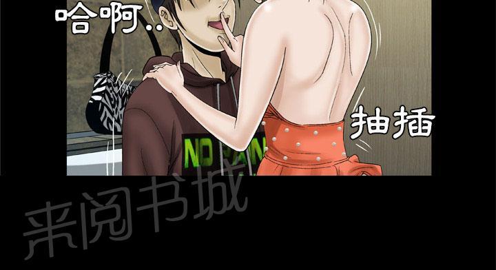 《妻子的情人们》第53话 公测 第23页