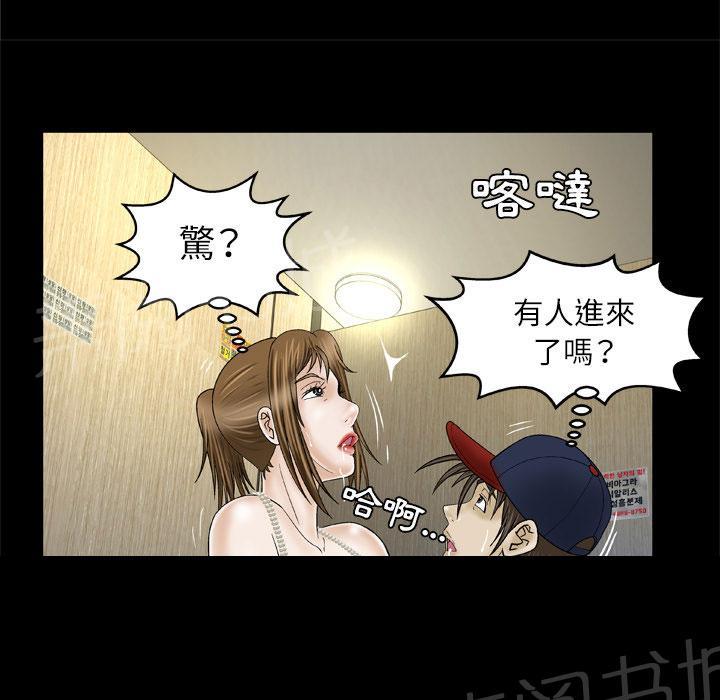 《妻子的情人们》第53话 公测 第27页