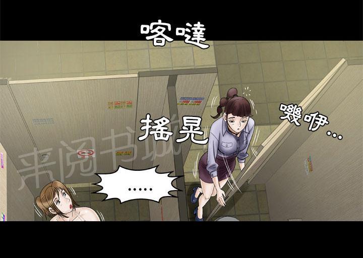 《妻子的情人们》第53话 公测 第28页