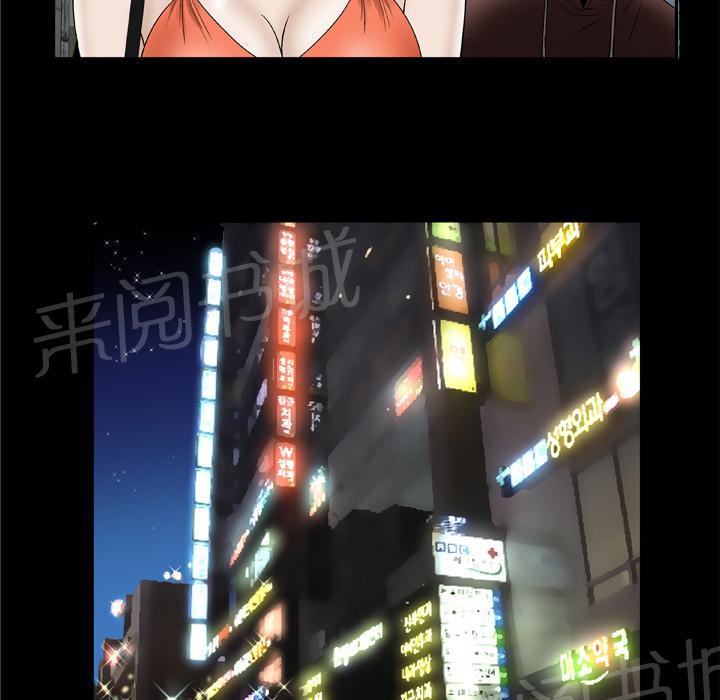 《妻子的情人们》第53话 公测 第9页