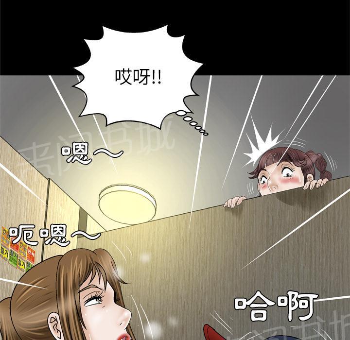 《妻子的情人们》第54话 舔 第11页