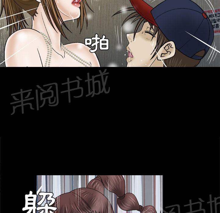 《妻子的情人们》第54话 舔 第12页