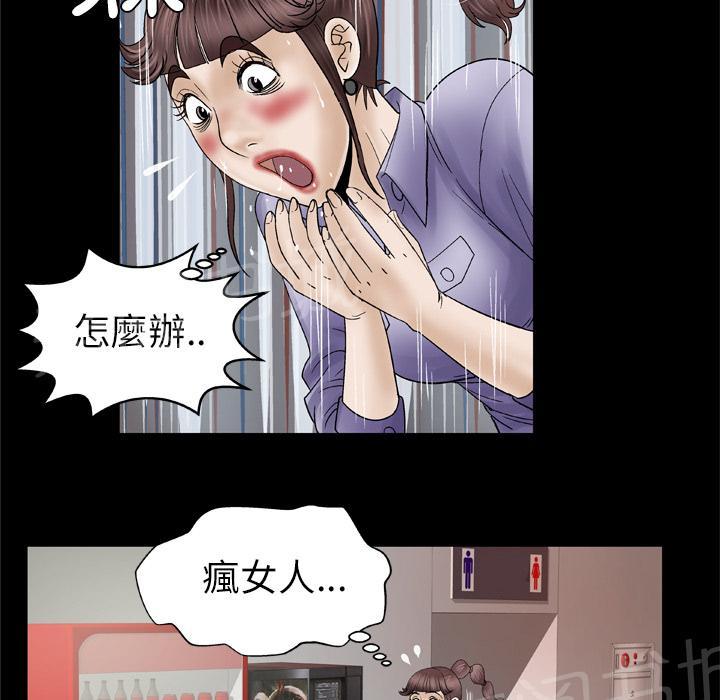 《妻子的情人们》第54话 舔 第13页