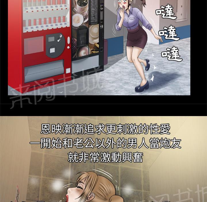 《妻子的情人们》第54话 舔 第14页