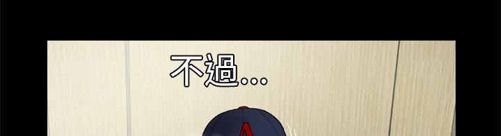 《妻子的情人们》第54话 舔 第18页