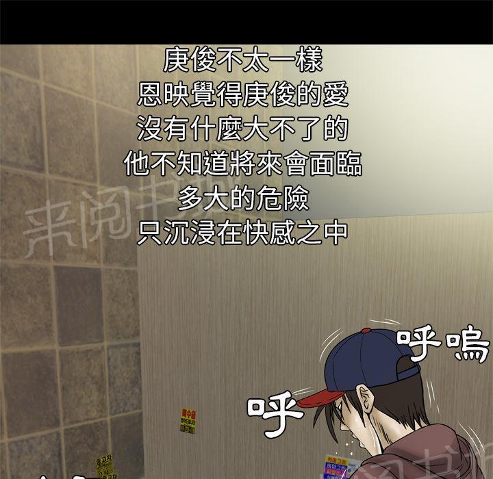 《妻子的情人们》第54话 舔 第20页