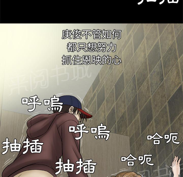 《妻子的情人们》第54话 舔 第22页