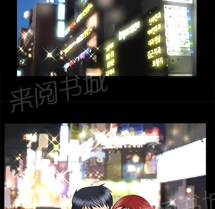 《妻子的情人们》第54话 舔 第25页