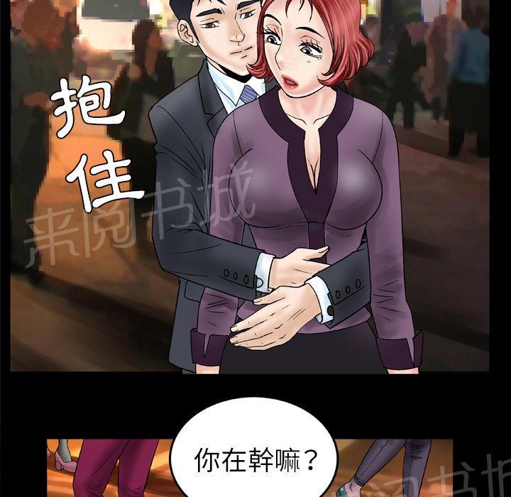 《妻子的情人们》第54话 舔 第26页