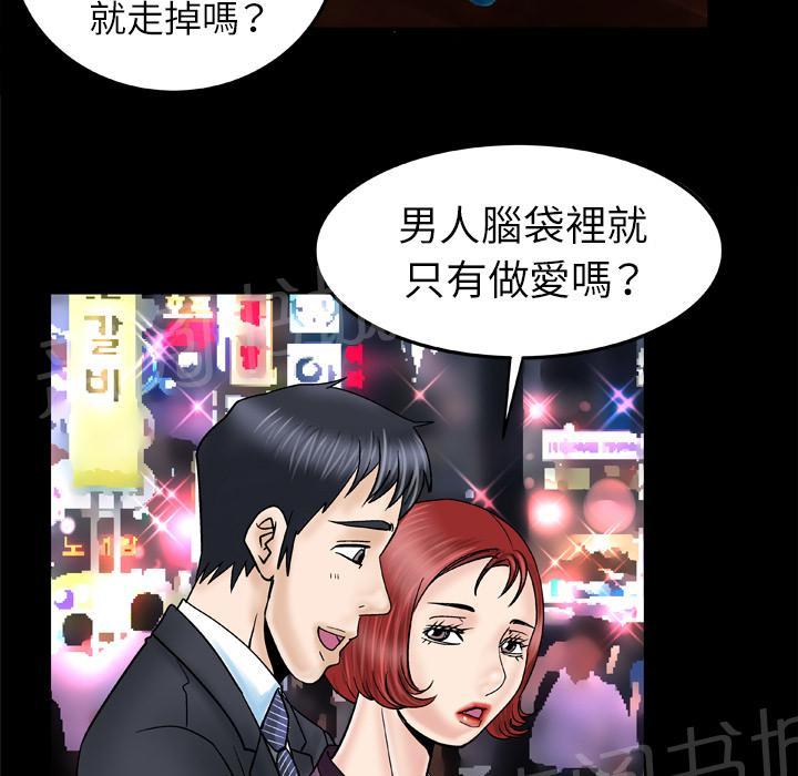 《妻子的情人们》第54话 舔 第28页