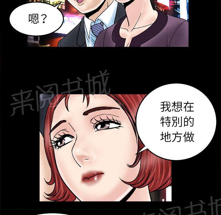 《妻子的情人们》第54话 舔 第30页