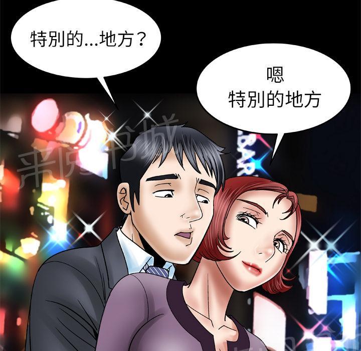 《妻子的情人们》第54话 舔 第31页