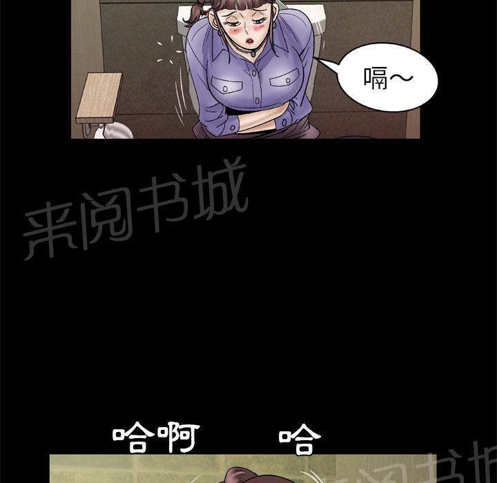 《妻子的情人们》第54话 舔 第5页