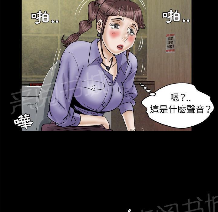 《妻子的情人们》第54话 舔 第6页