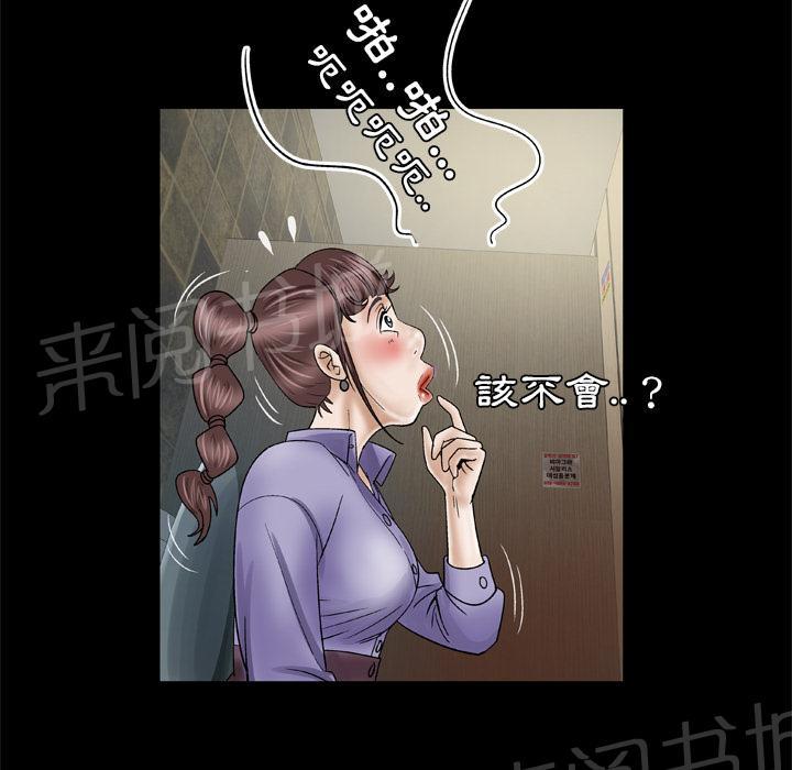 《妻子的情人们》第54话 舔 第7页