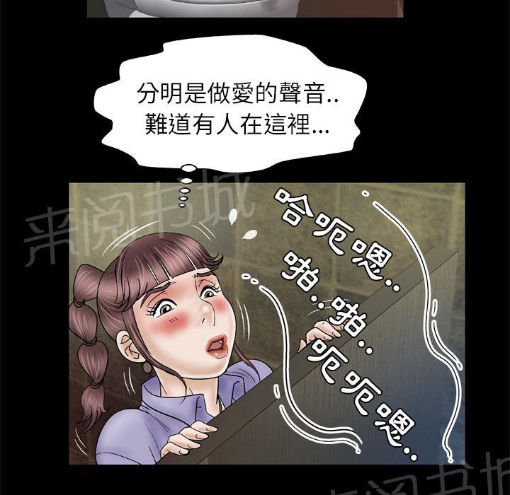 《妻子的情人们》第54话 舔 第9页