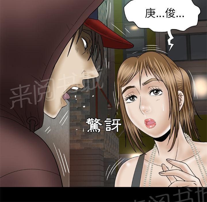 《妻子的情人们》第52话 爱情 第13页