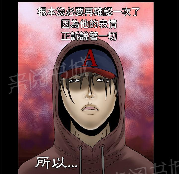 《妻子的情人们》第52话 爱情 第21页