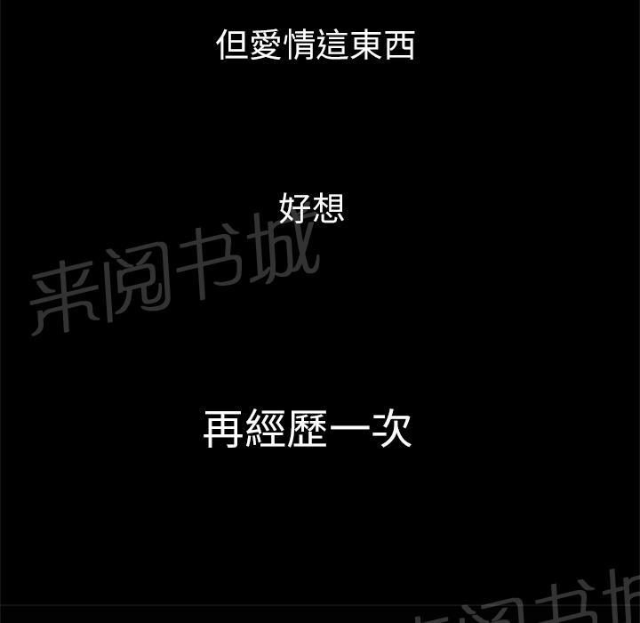 《妻子的情人们》第52话 爱情 第24页