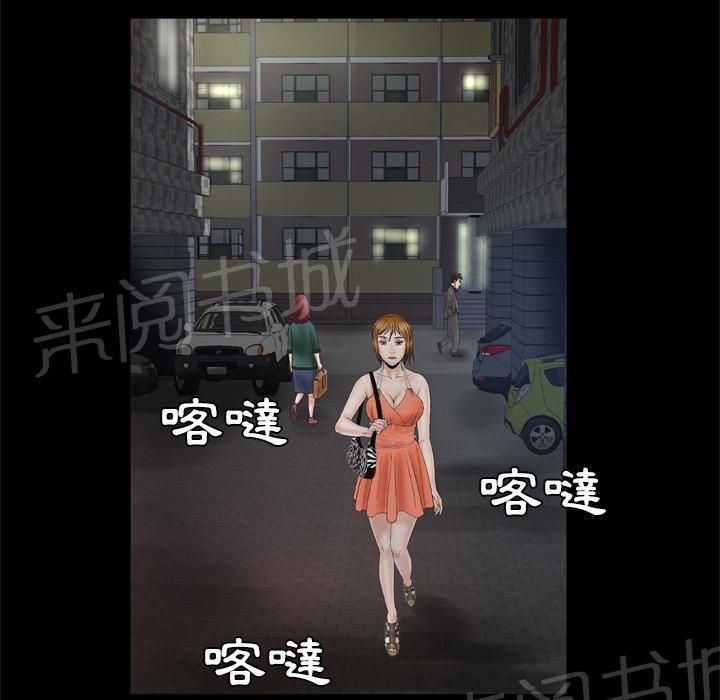 《妻子的情人们》第52话 爱情 第2页