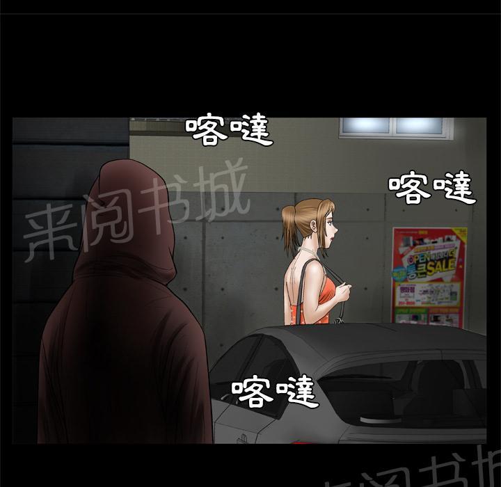 《妻子的情人们》第52话 爱情 第3页