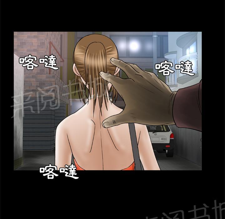 《妻子的情人们》第52话 爱情 第4页