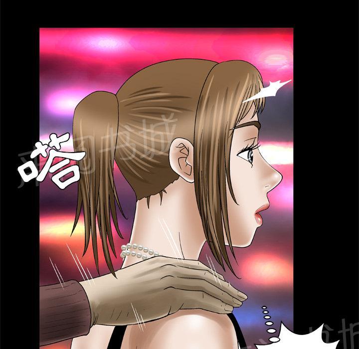 《妻子的情人们》第52话 爱情 第5页