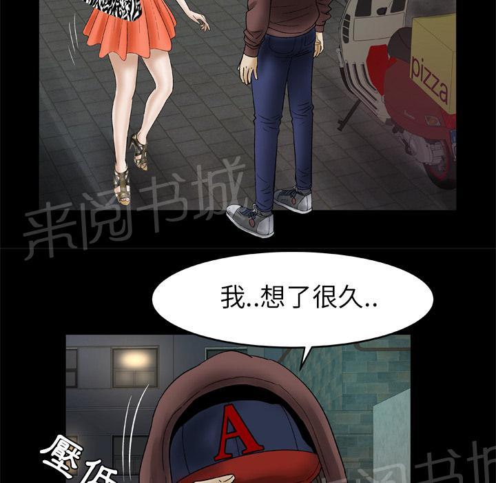 《妻子的情人们》第52话 爱情 第8页