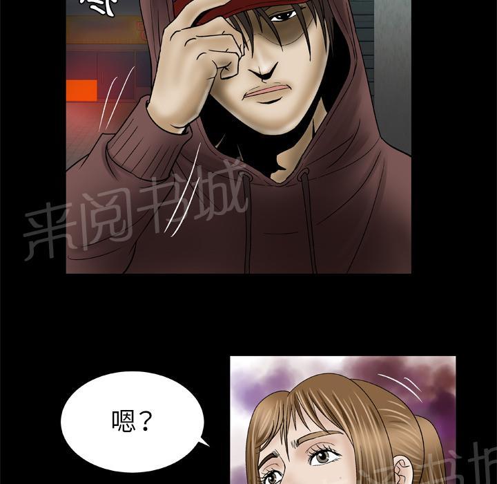 《妻子的情人们》第52话 爱情 第9页