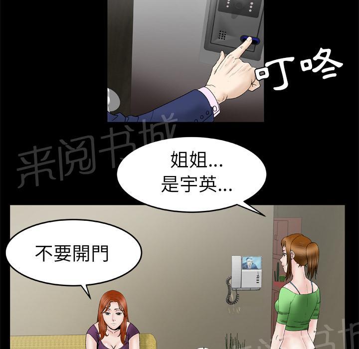 《妻子的情人们》第50话 浓密 第14页