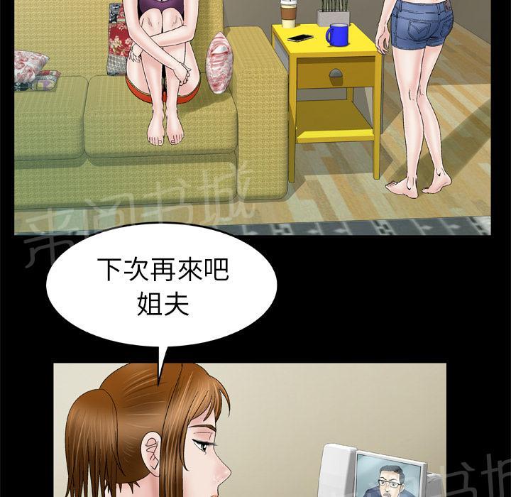 《妻子的情人们》第50话 浓密 第15页