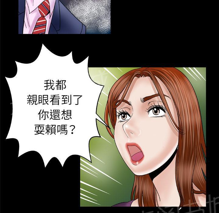 《妻子的情人们》第50话 浓密 第21页