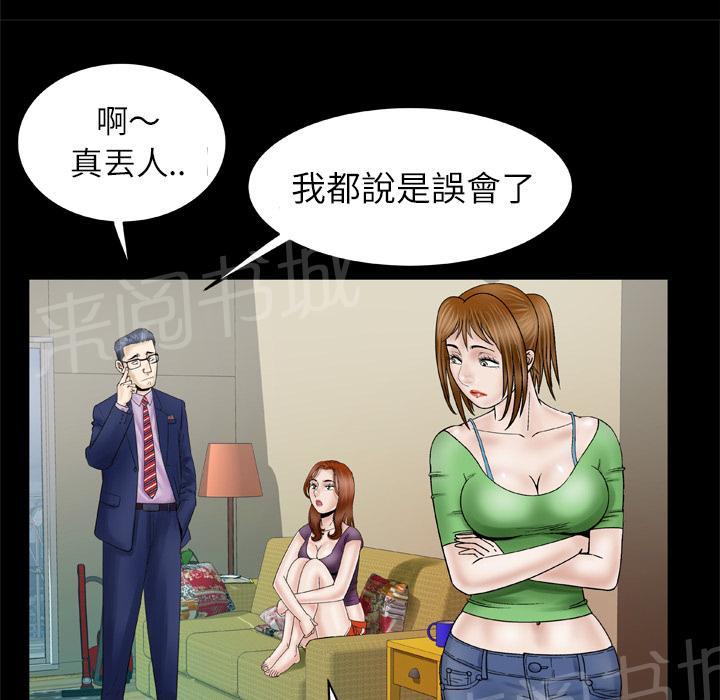 《妻子的情人们》第50话 浓密 第22页