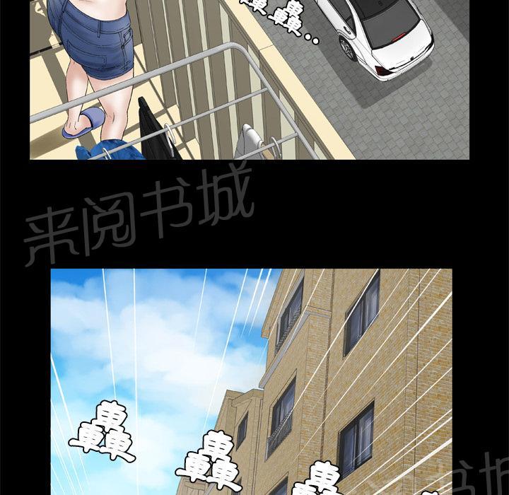 《妻子的情人们》第50话 浓密 第24页