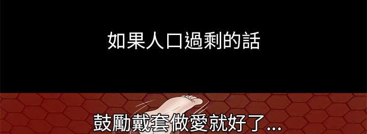 《妻子的情人们》第50话 浓密 第39页