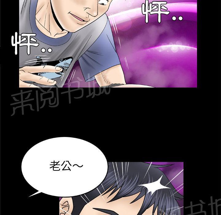 《妻子的情人们》第50话 浓密 第3页