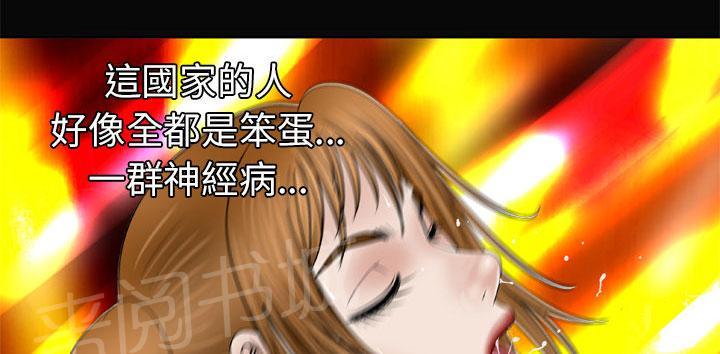 《妻子的情人们》第50话 浓密 第41页