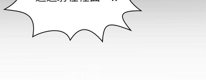 《妻子的情人们》第50话 浓密 第43页