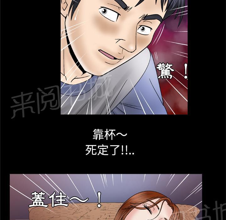 《妻子的情人们》第50话 浓密 第4页