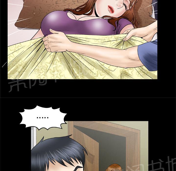 《妻子的情人们》第50话 浓密 第5页