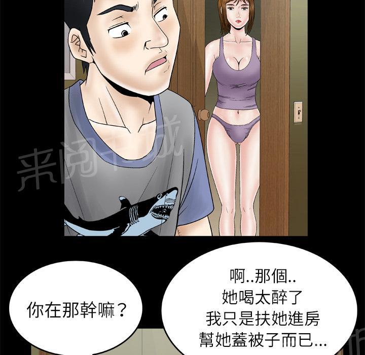《妻子的情人们》第50话 浓密 第6页