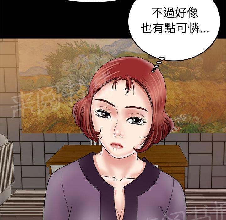 《妻子的情人们》第51话 执着 第15页