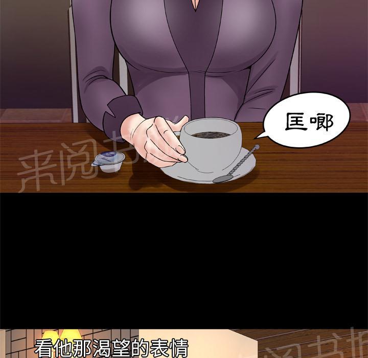 《妻子的情人们》第51话 执着 第16页